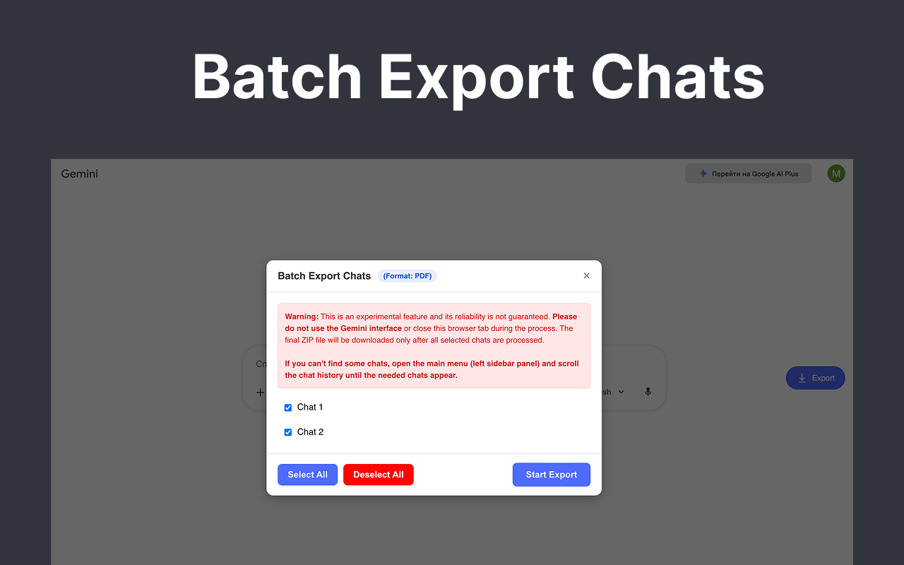 Готовый PDF файл с экспортированным чатом
